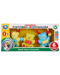Погремушка-растяжка "Медвежата"