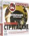 CD-ROM (MP3). Стругацкие А и Б. Собрание сочинений. Том 2 (12CDmр3) (количество CD дисков: 12)