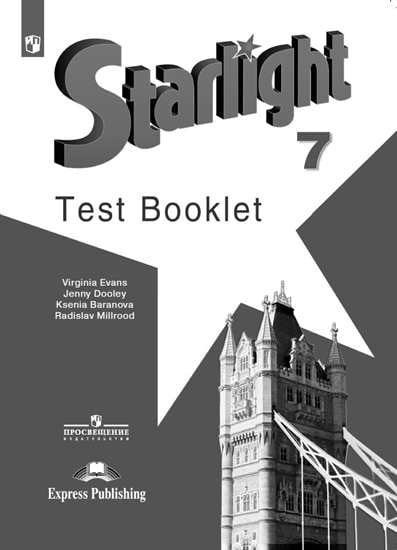Английский язык. Звездный английский. Starlight. 7 класс. Контрольные задания (новая обложка)