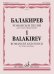 Романсы и песни. Для голоса и фортепиано. В 2-х частях. Часть 1