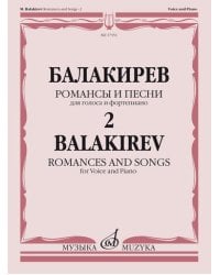 Романсы и песни. Для голоса и фортепиано. В 2-х частях. Часть 2