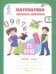 Обложка книги «Математика. 1 класс. Экспресс-контроль. Рабочая тетрадь. ФГОС» — Холодова О.А., Беденко М.В., ISBN 9785000652305