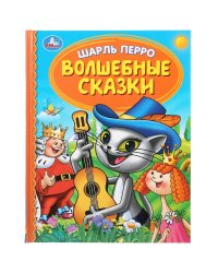 Волшебные сказки