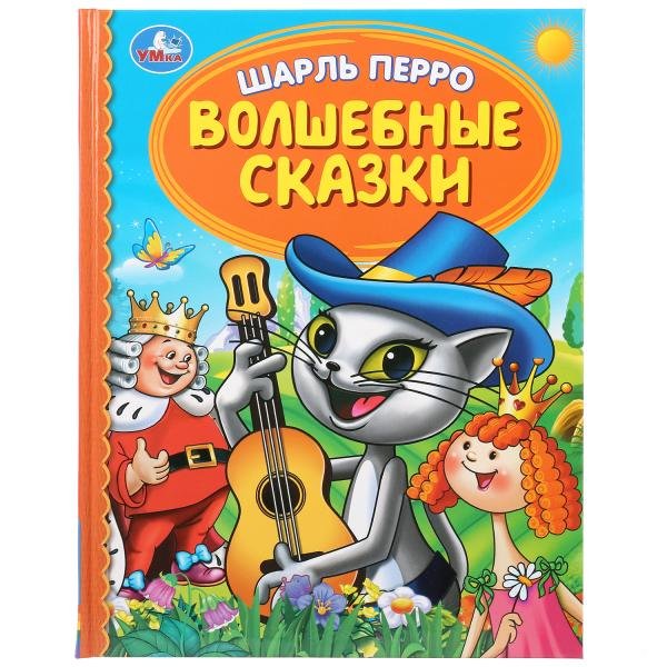 Волшебные сказки