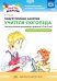 Обложка книги «Расти, малыш! Подгрупповые занятия учителя-логопеда с детьми раннего дошкольного возраста (с 2 до 3 лет). Календарное планирование. ФГОС» — Нищева Н.В., ISBN 9785907179424