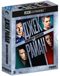 Blu-ray. Джек Райан. Избранная коллекция. 4 фильма (4K Ultra HD) + вложения (количество Blu-ray: 4)