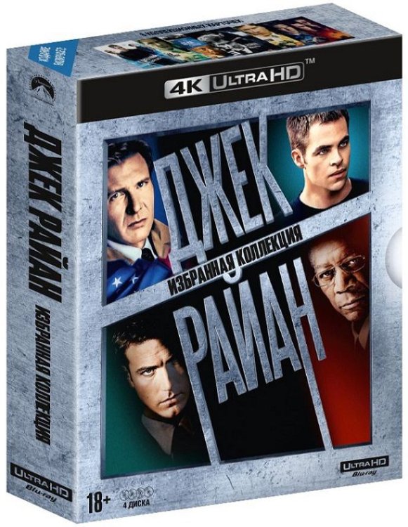 Blu-ray. Джек Райан. Избранная коллекция. 4 фильма (4K Ultra HD) + вложения (количество Blu-ray: 4)