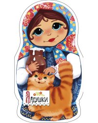 Ладушки