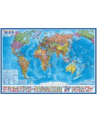 Карта "Мир", политическая, 1:28 млн, 1170x800 мм, интерактивная