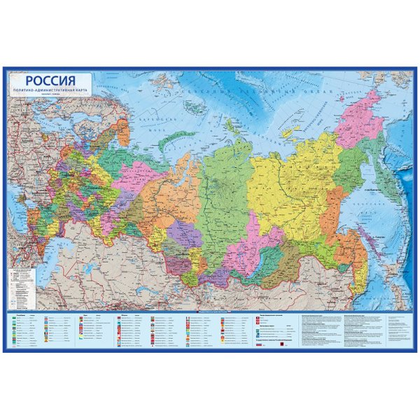 Обложка книги «Карта "Россия", политико-административная, 1:7,5 млн, 1160x800 мм, интерактивная»