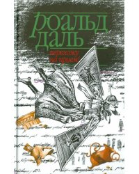 Перехожу на прием! 