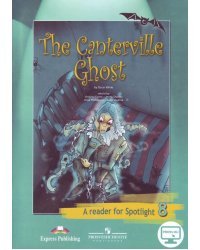 Английский в фокусе. Spotlight. 8 класс. Книга для чтения. The Canterville Ghost