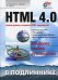 HTML 4.0