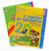 Комплект "Я считаю до 20". Рабочие тетради для детей 5-7 лет (количество томов: 2)