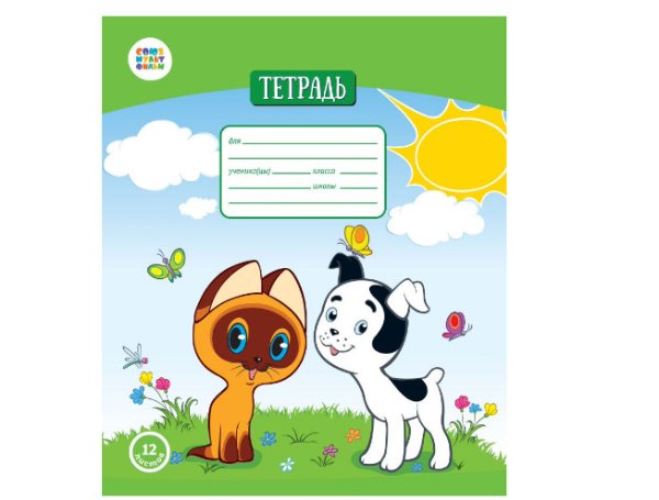 Обложка книги «Тетрадь в клетку "Котенок по имени Гав", 12 листов»
