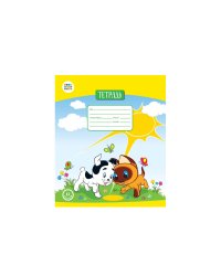 Тетрадь в линейку "Котенок по имени Гав", 12 листов
