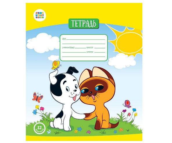 Обложка книги «Тетрадь "Котенок по имени Гав", частая косая линия, 12 листов»