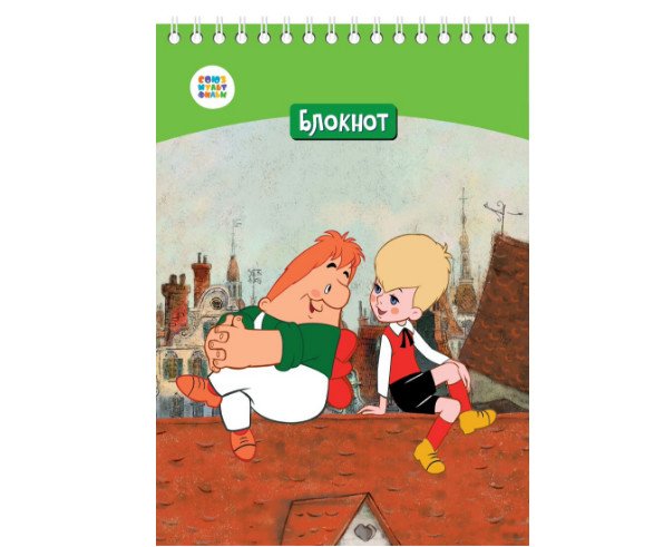 Блокнот в клетку. Малыш и Карлсон на крыше, А5, 40 листов
