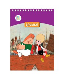 Блокнот в клетку. Малыш и Карлсон на крыше, А6, 24 листа