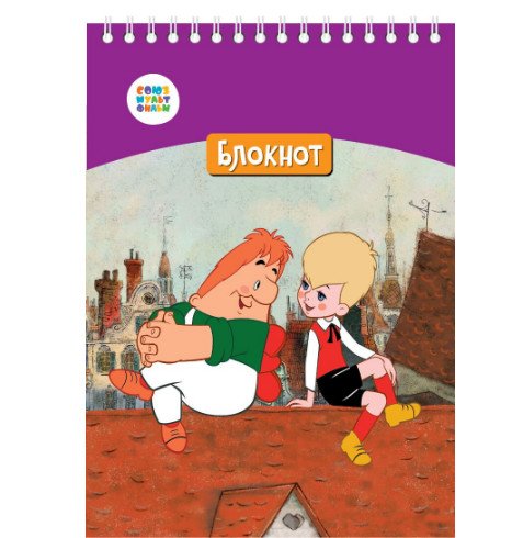 Блокнот в клетку. Малыш и Карлсон на крыше, А6, 24 листа