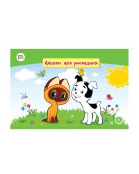 Альбом для рисования. Котенок по имени Гав, 12 листов