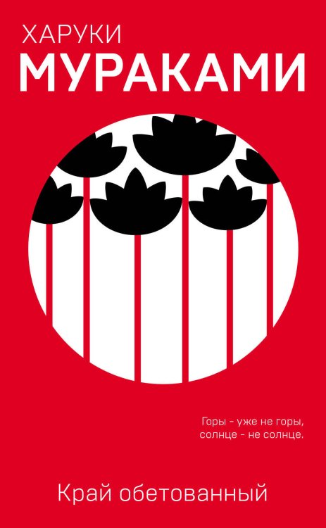 Подземка. Край обетованный (комплект из 2 книг) (количество томов: 2)