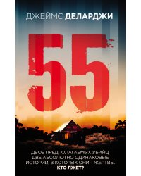 55