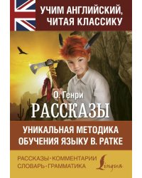 Рассказы