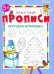 Круговая штриховка. ФГОС ДО
