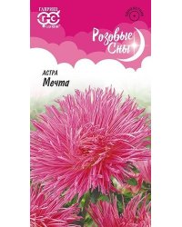 Семена. Астра игольчатая "Мечта" (вес: 0,3 г)