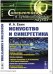 Искусство и синергетика. Выпуск №4