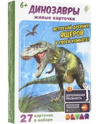 Живые карточки "Динозавры" (27 штук)