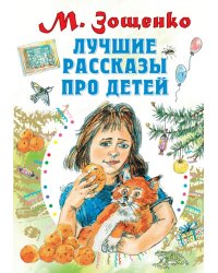 Лучшие рассказы про детей