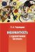 Инвариантность в художественном метатексте
