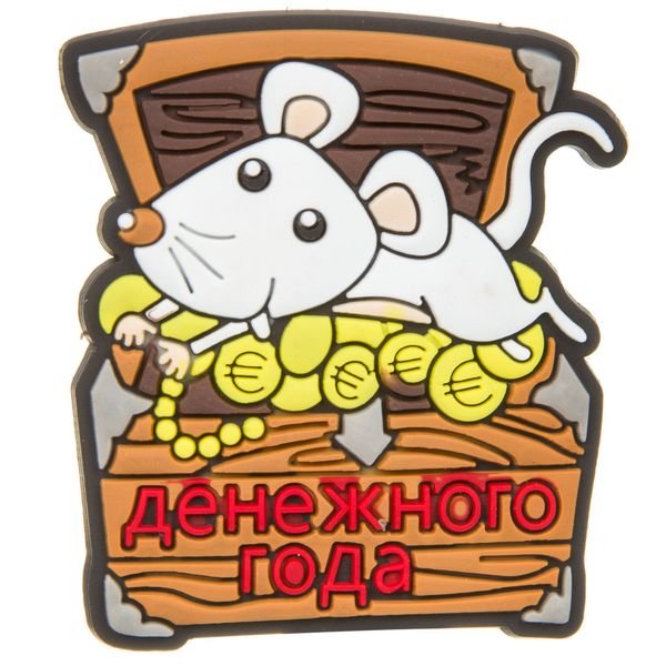 Магнит "Мышка"