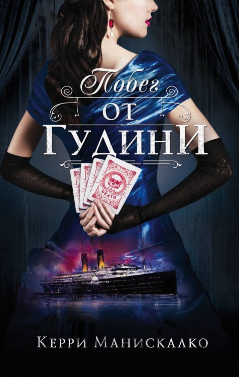 #YoungDetective Побег от Гудини