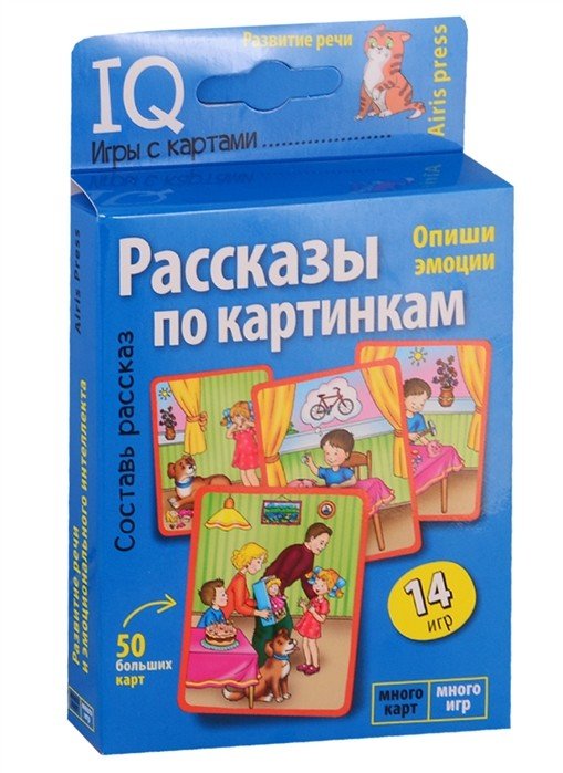 IQ игры с картами. Рассказы по картинкам