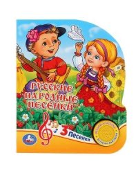 Русские народные песенки