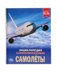 Самолеты