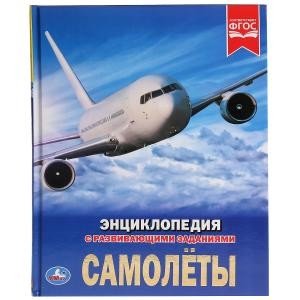 Самолеты