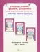 Обложка книги «Таблицы, схемы, графики, диаграммы. 4 класс. Методическое пособие. Русский язык. Математика. Окружающий мир» — Козина Г.А., ISBN 9785000652299