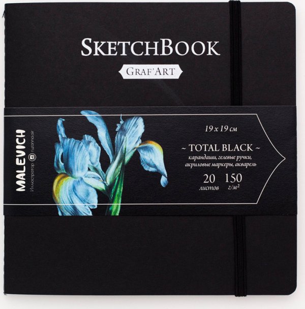 Скетчбук для графики "GrafArt. Total Black", 19x19 см, 20 листов, цвет: черный, 150 г/м2