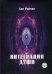 Обложка книги «Интеграция Души. Человек объединяющий (+ CD-ROM)» — Сэл Рэйчел, ISBN 9785888756973