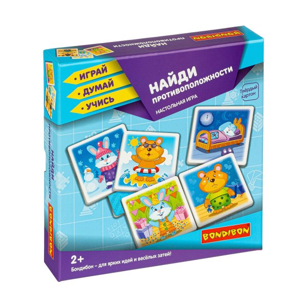 Настольная игра. Найди противоположности