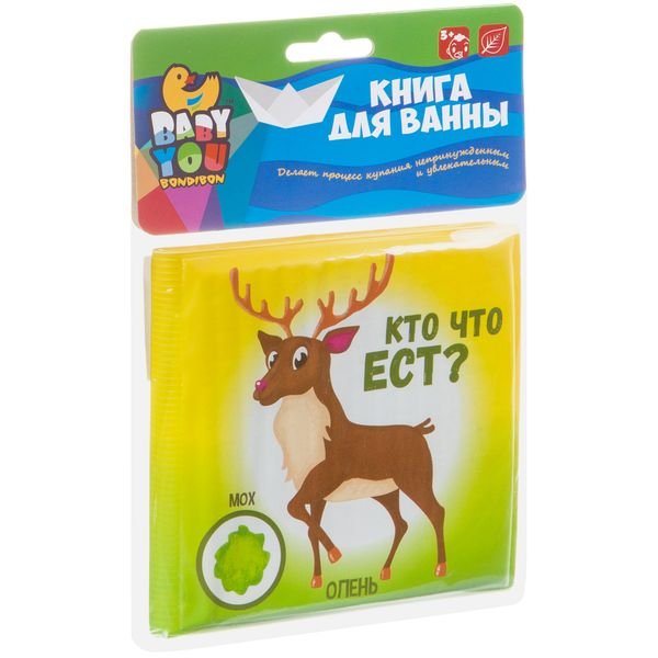 Книга для купания. Кто что ест?