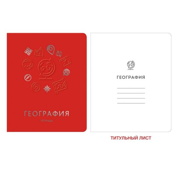 Обложка книги «Тетрадь предметная. Мир знаний. География, 48 листов, клетка»