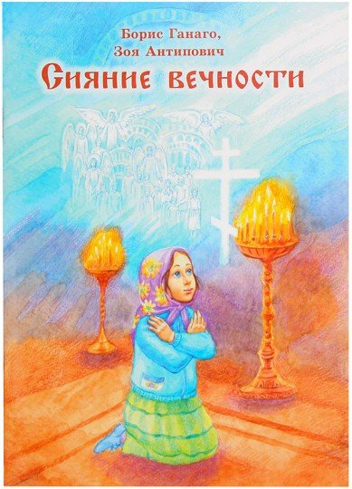 Я быстро вырасту: рассказы для детей