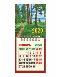 Календарь настенный "Серия 1" на 2020 год