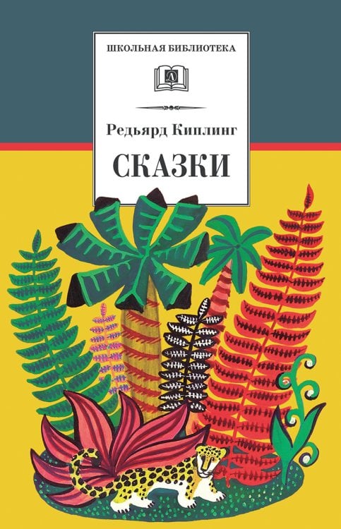 Сказки