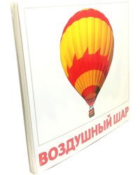 Набор карточек. Транспорт